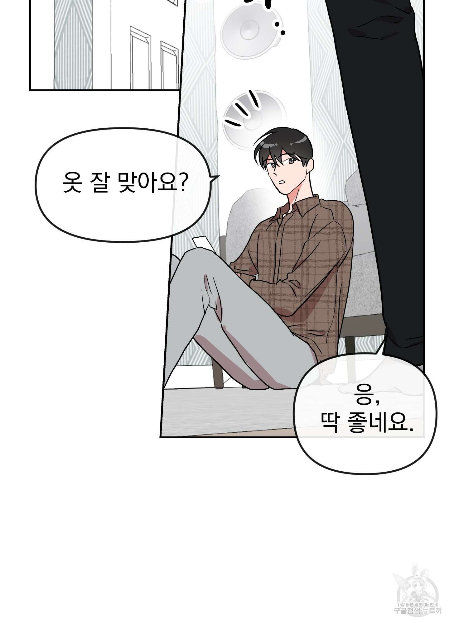 레드 캔디 외전 5화 2