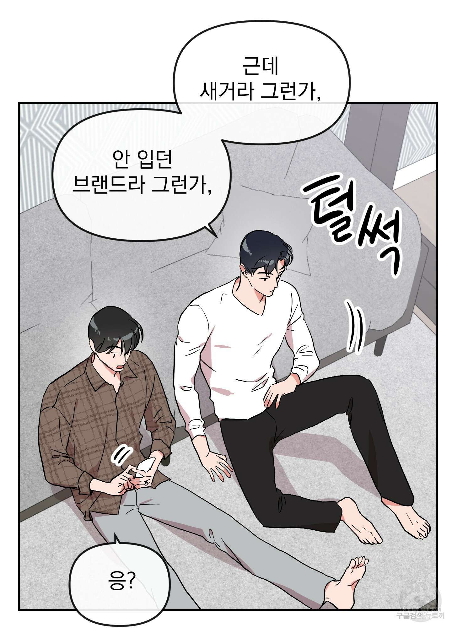 레드 캔디 외전 5화 3
