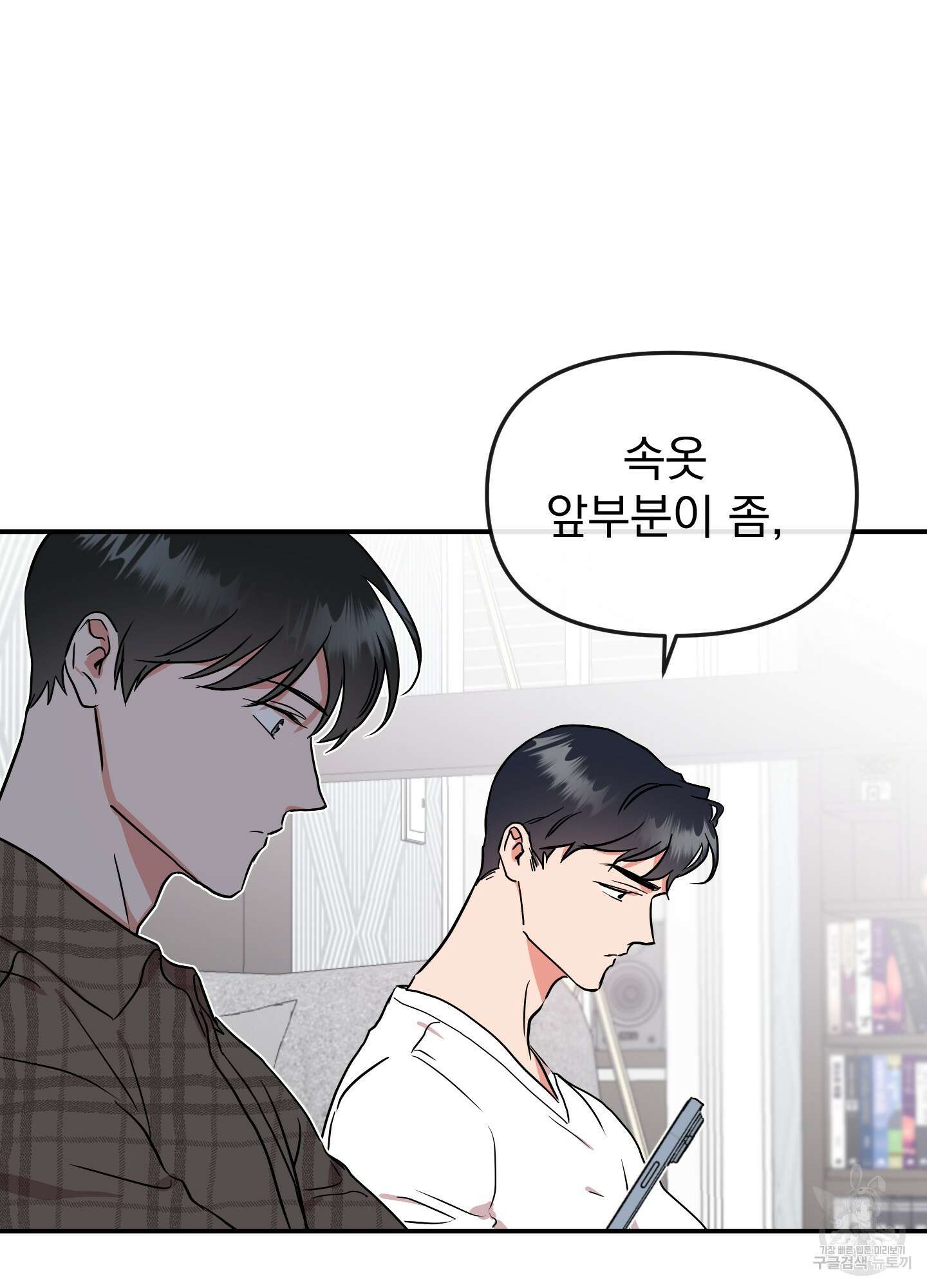 레드 캔디 외전 5화 4