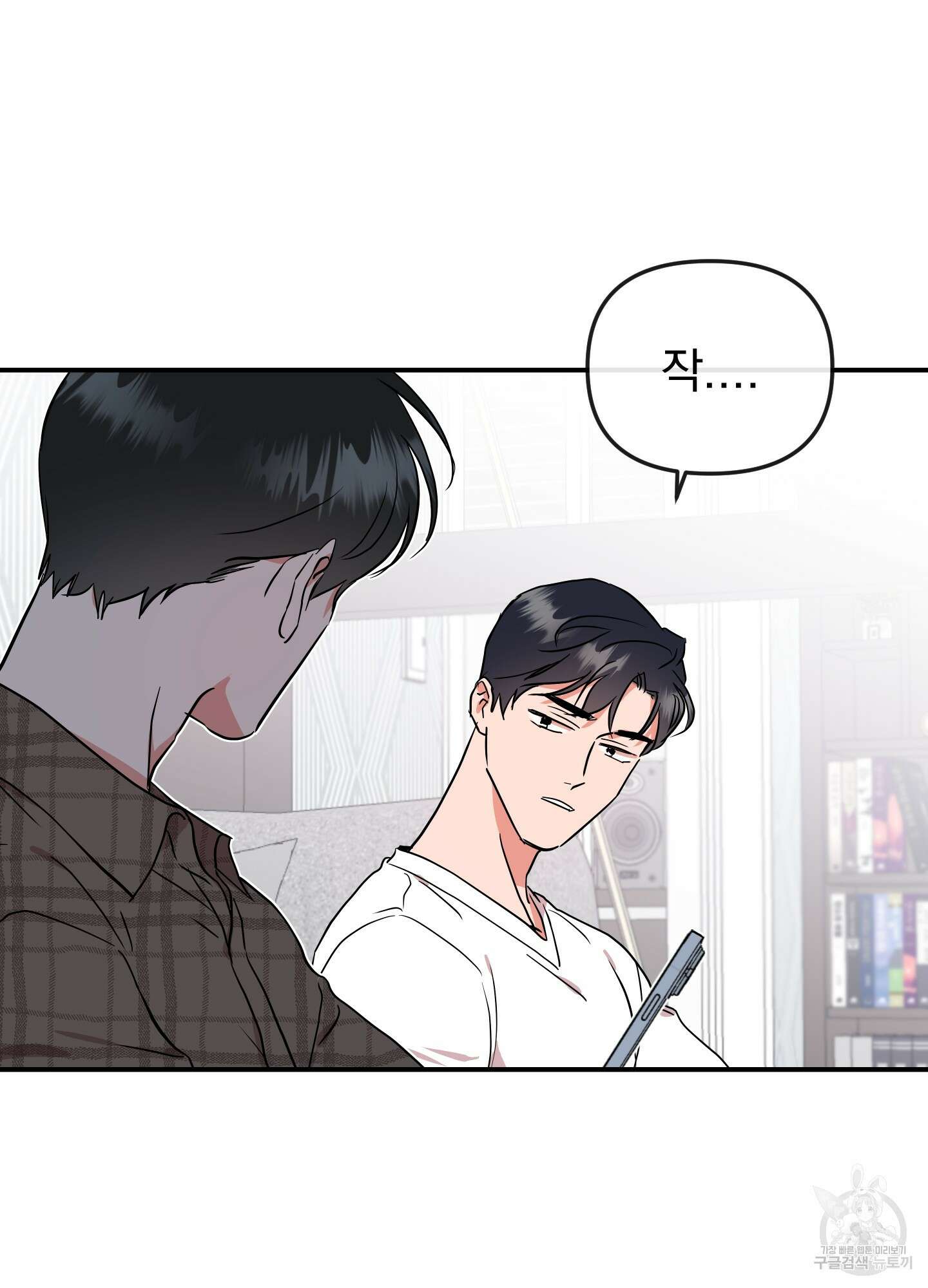 레드 캔디 외전 5화 5