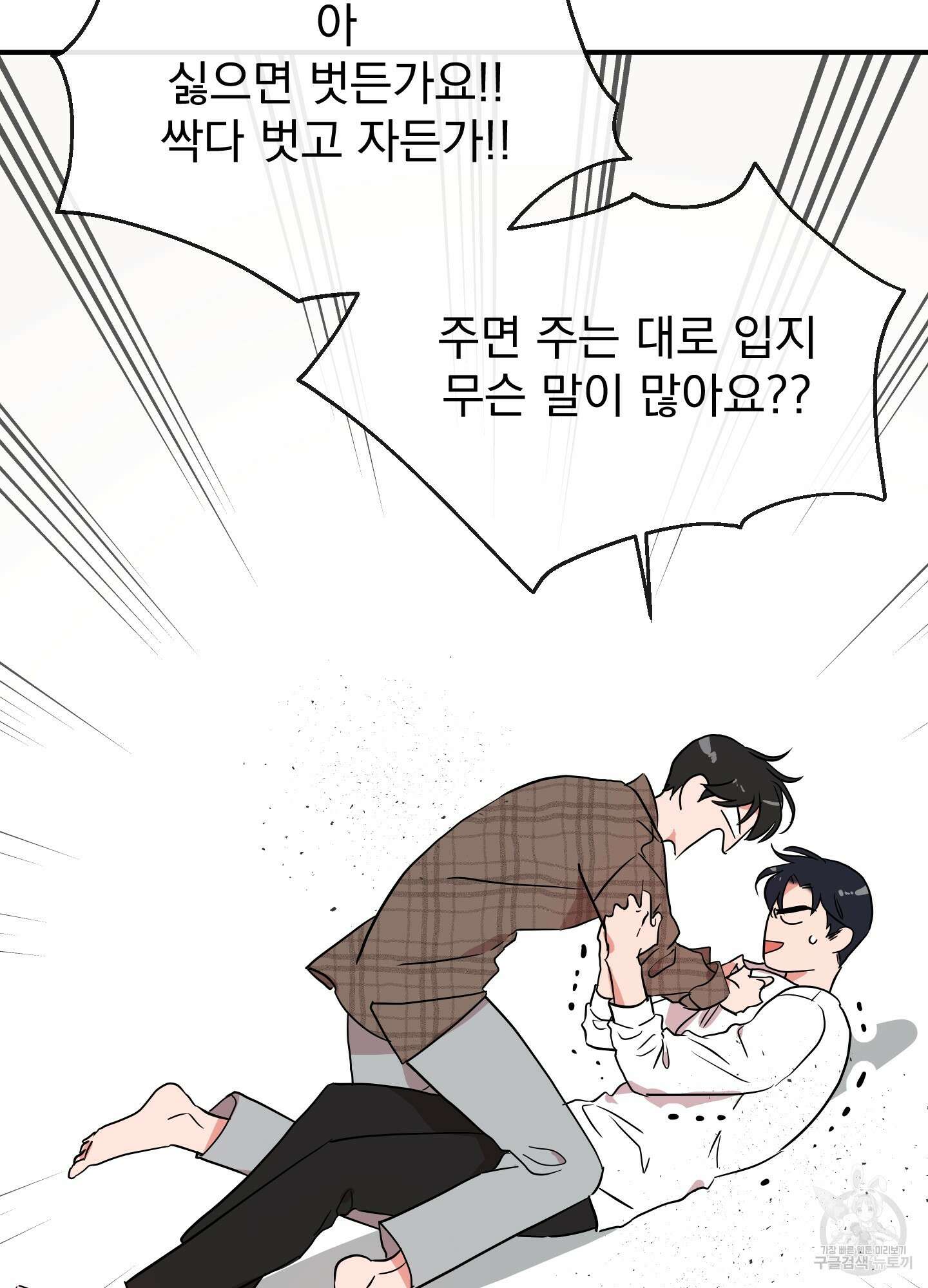 레드 캔디 외전 5화 7
