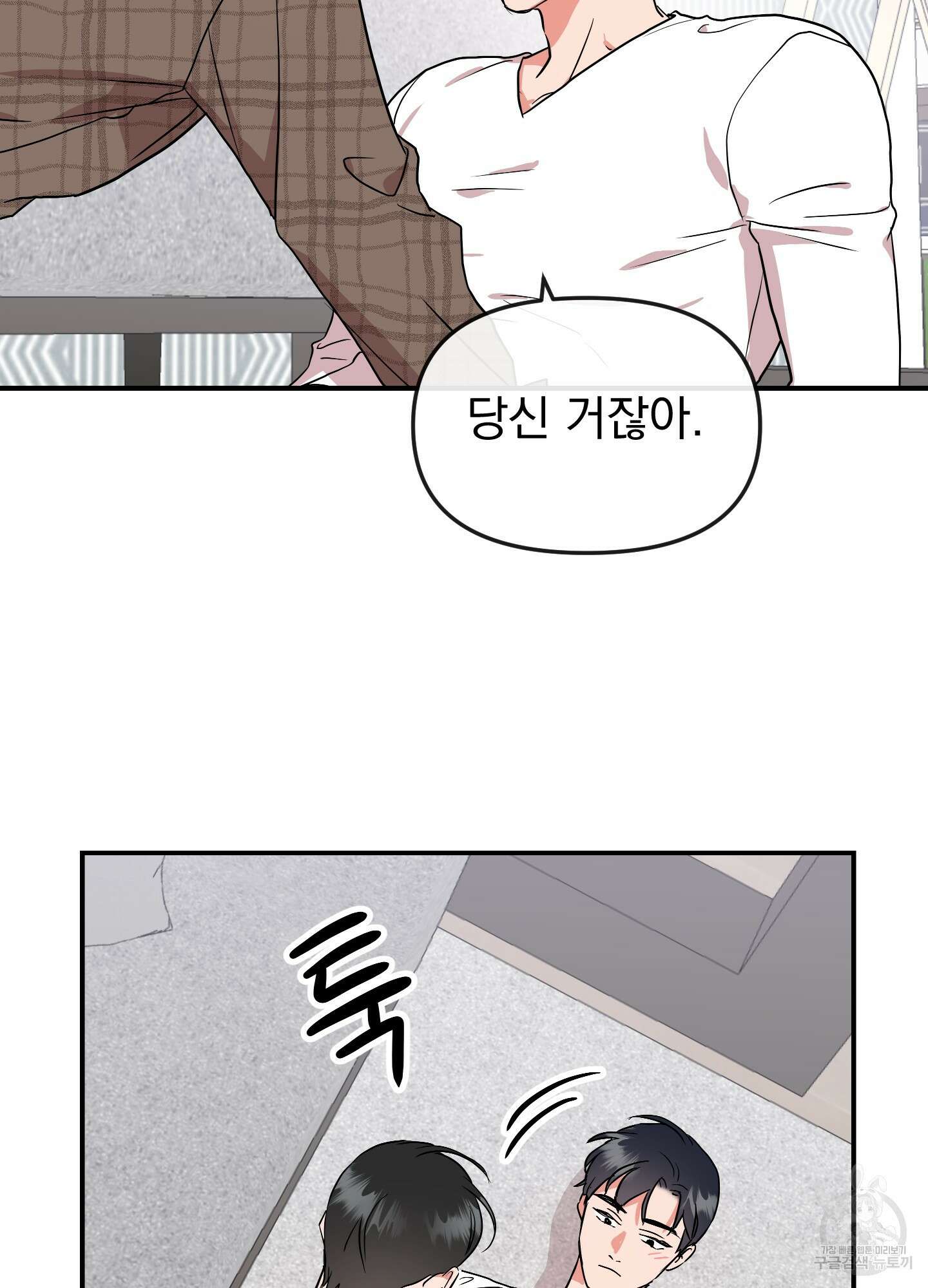 레드 캔디 외전 5화 15