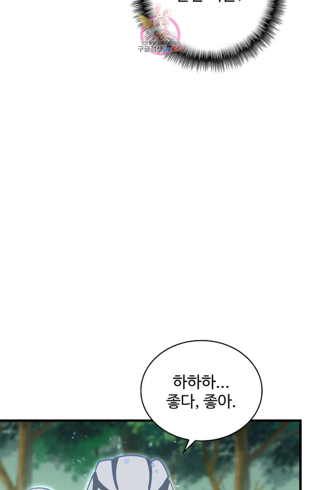 마황의 귀환 342화 14