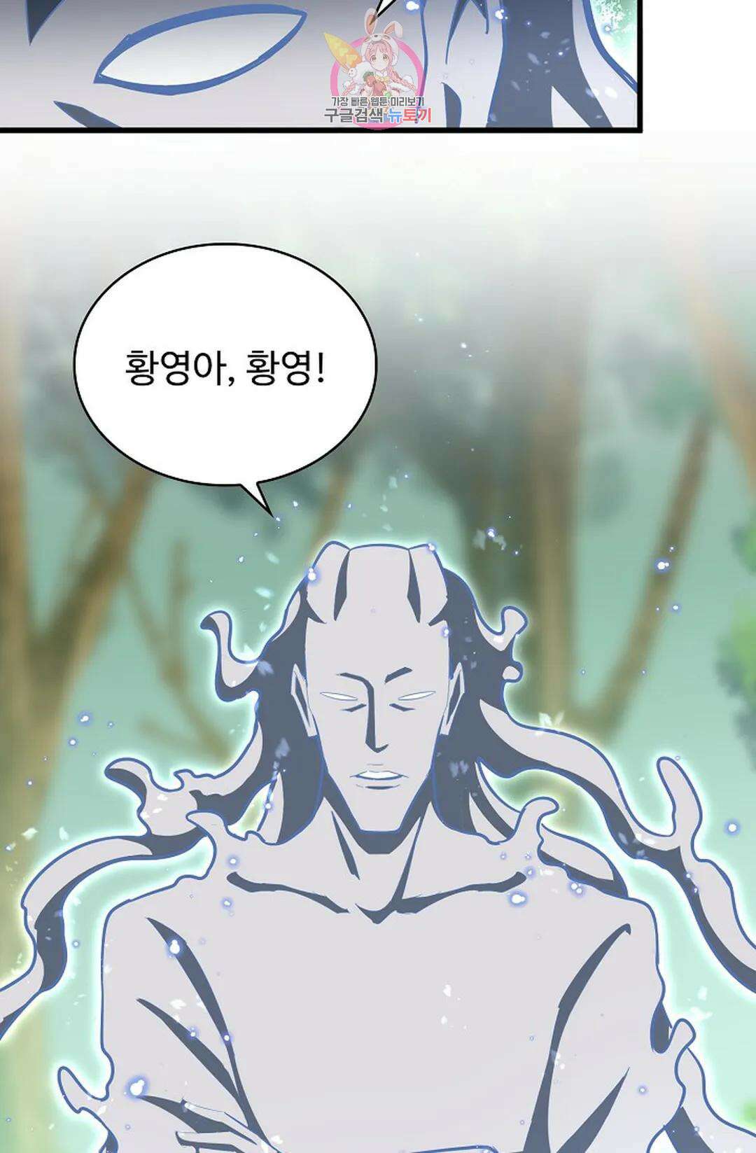 마황의 귀환 342화 28
