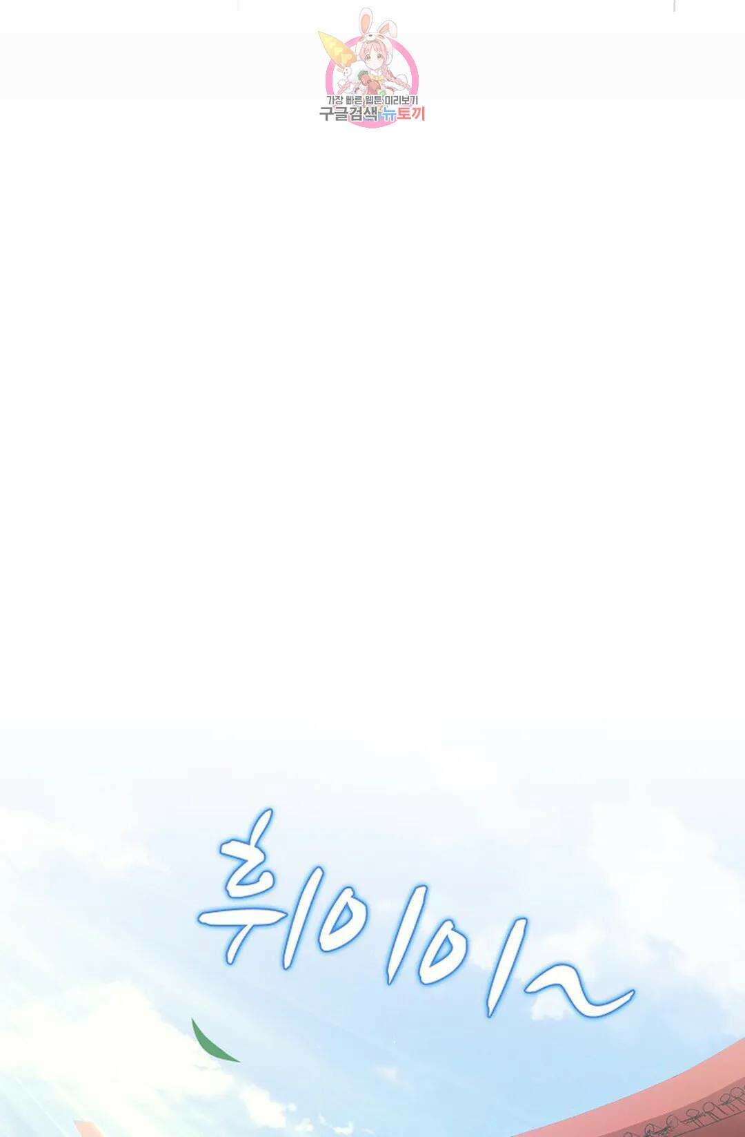 마황의 귀환 342화 39