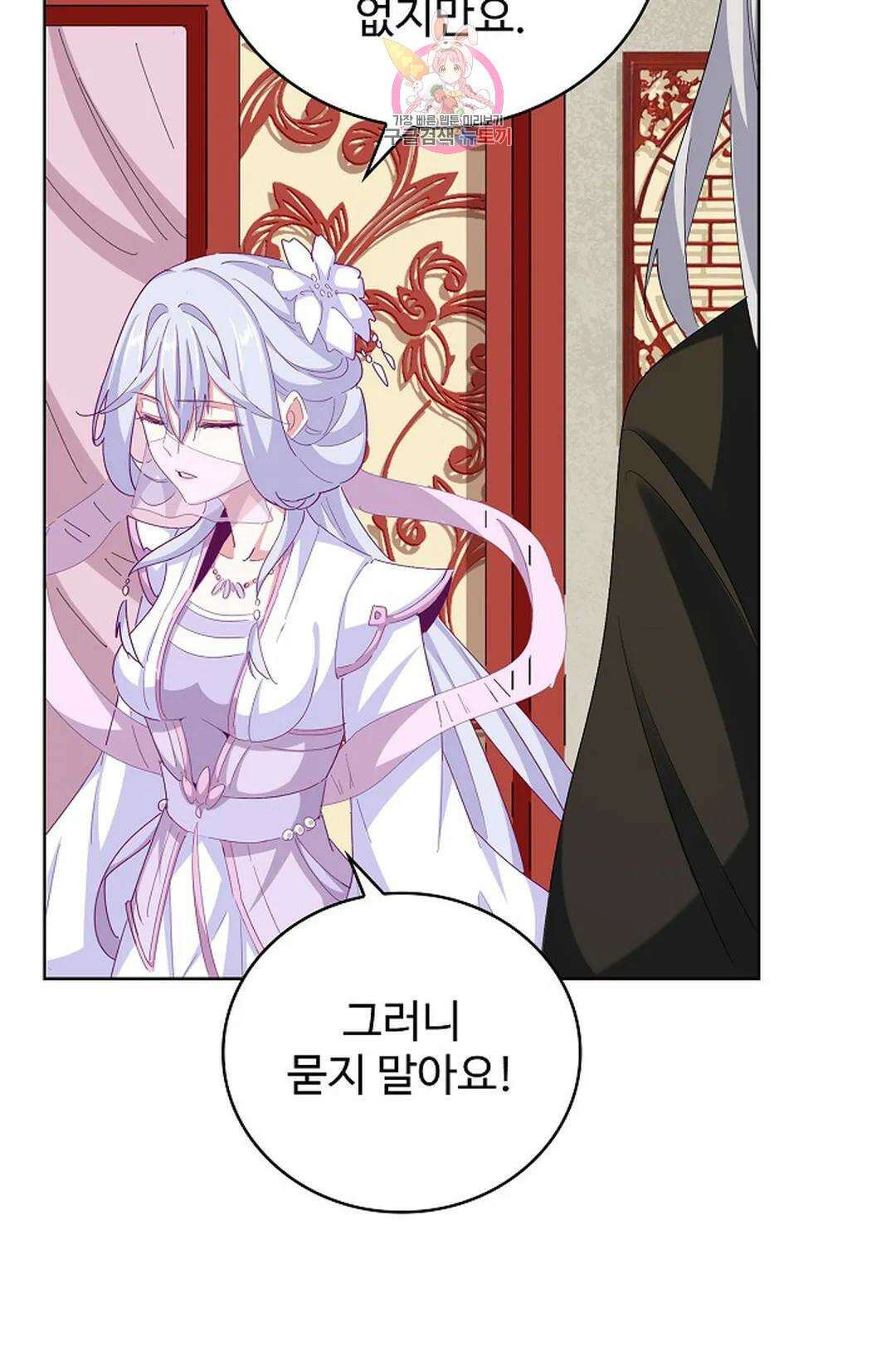 마황의 귀환 342화 47