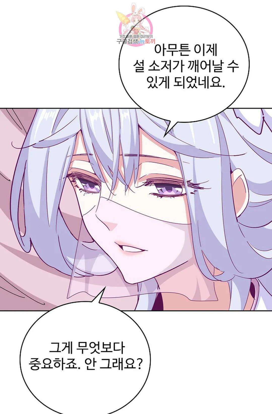 마황의 귀환 342화 48