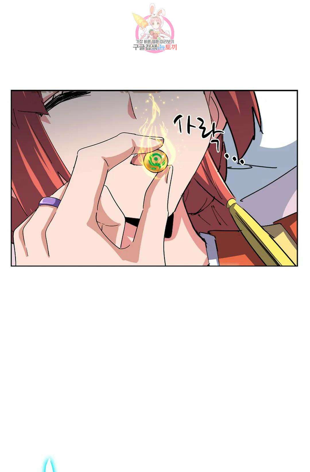 마황의 귀환 342화 52
