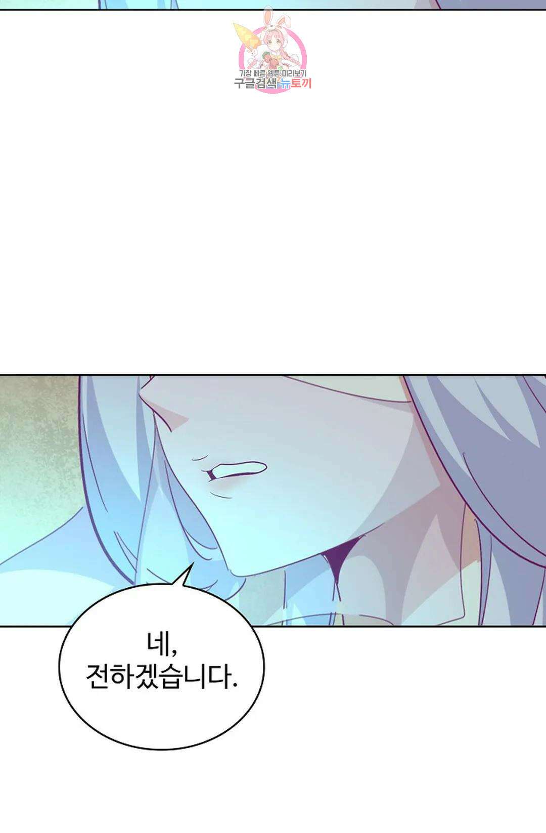 마황의 귀환 342화 57