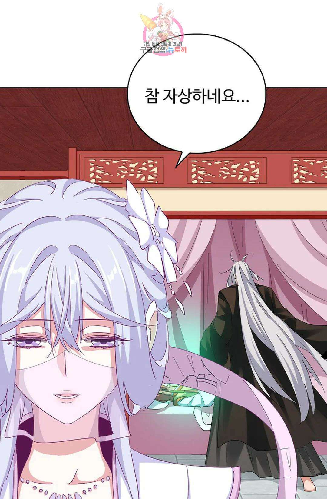 마황의 귀환 342화 59