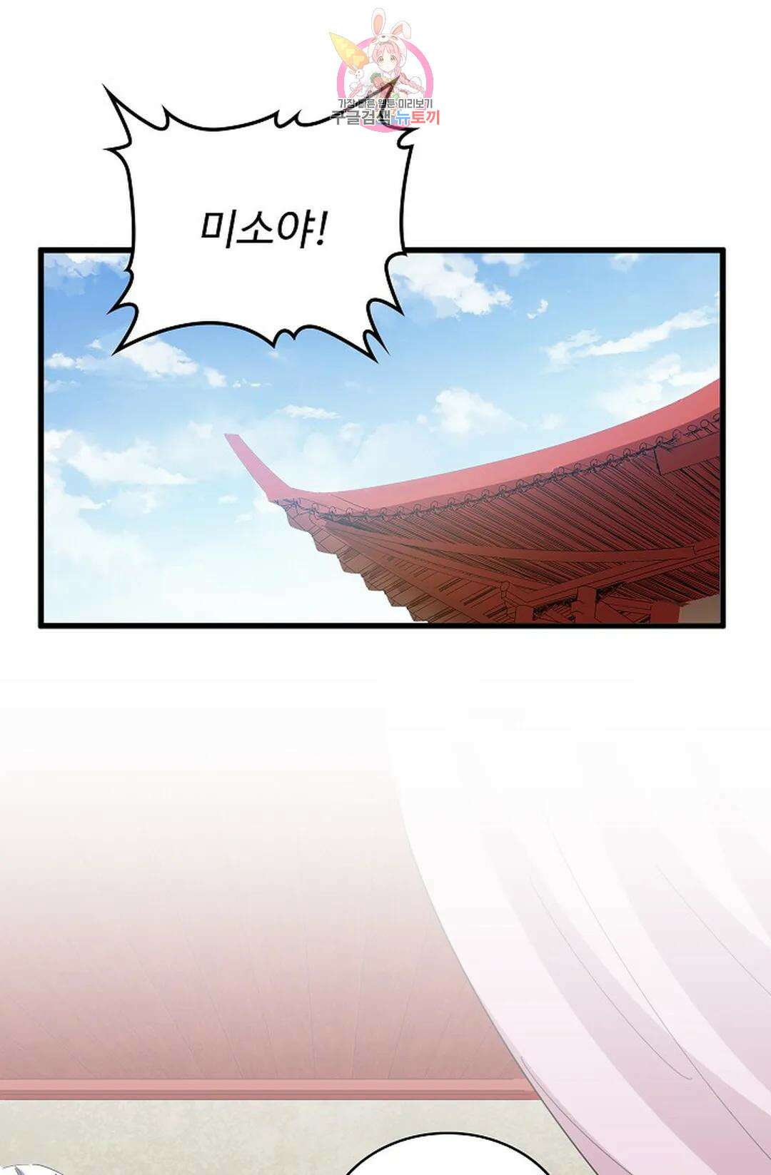 마황의 귀환 342화 61