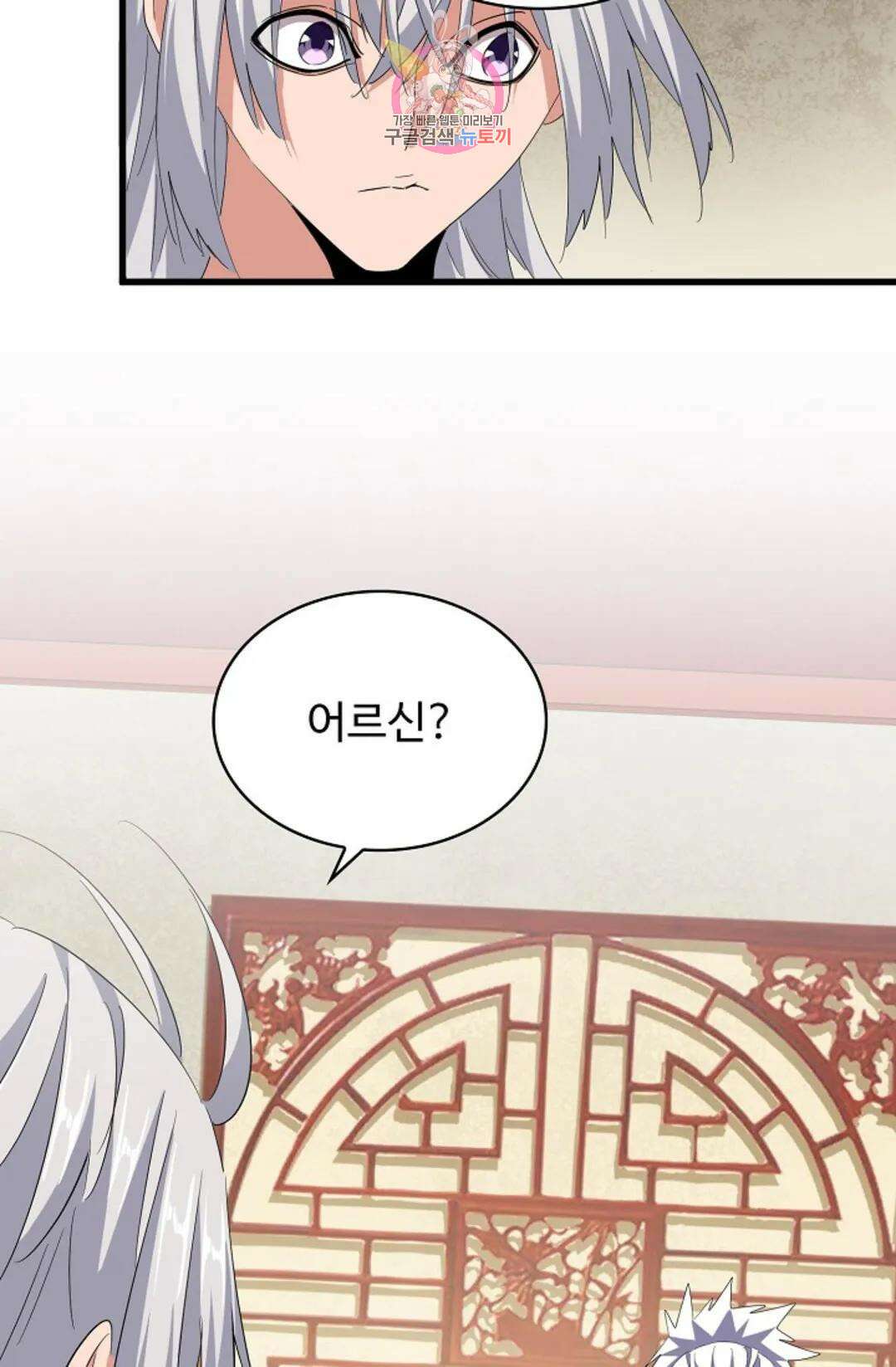 마황의 귀환 342화 64