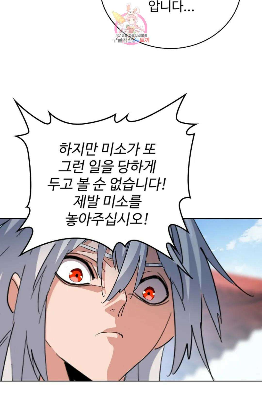 마황의 귀환 342화 72