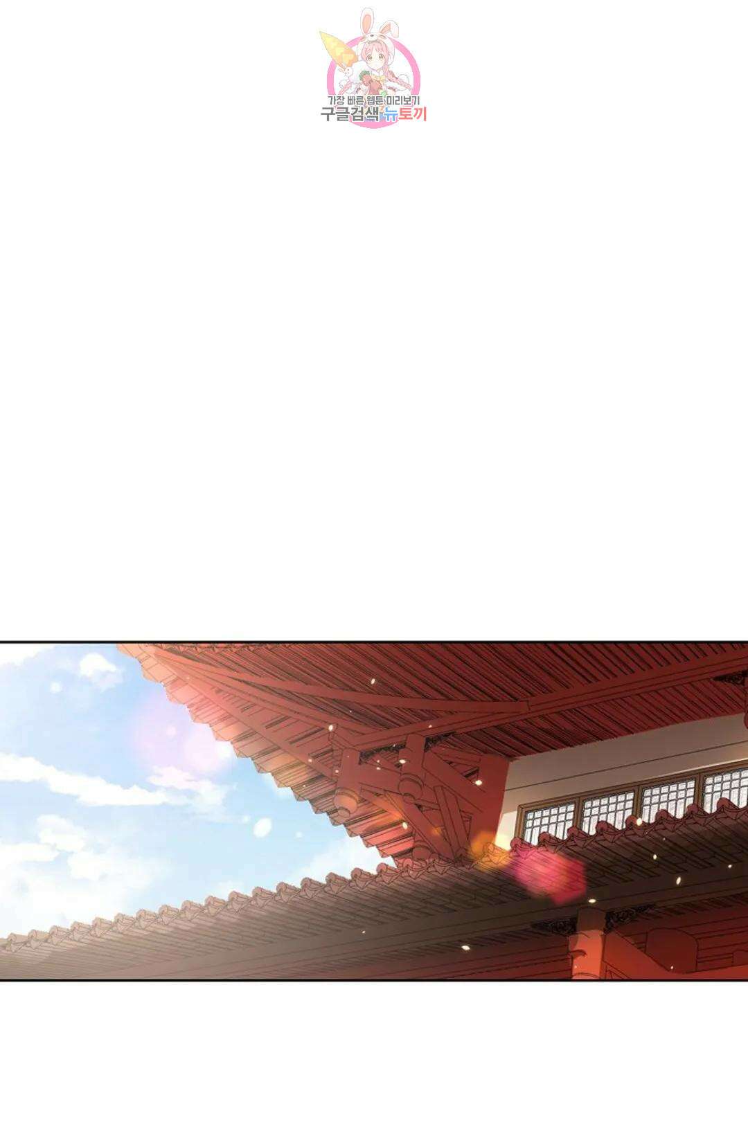 마황의 귀환 342화 76