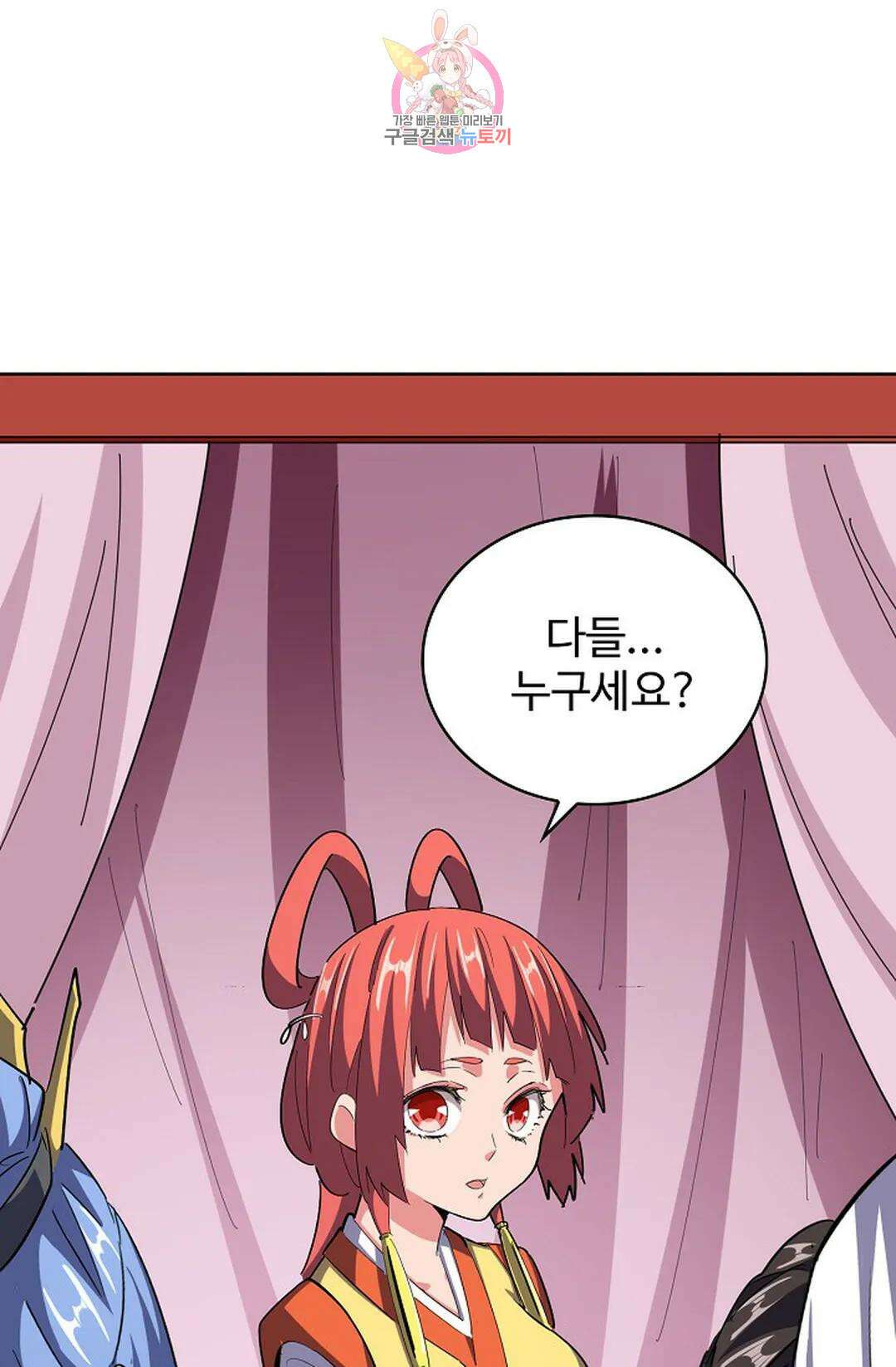 마황의 귀환 342화 79
