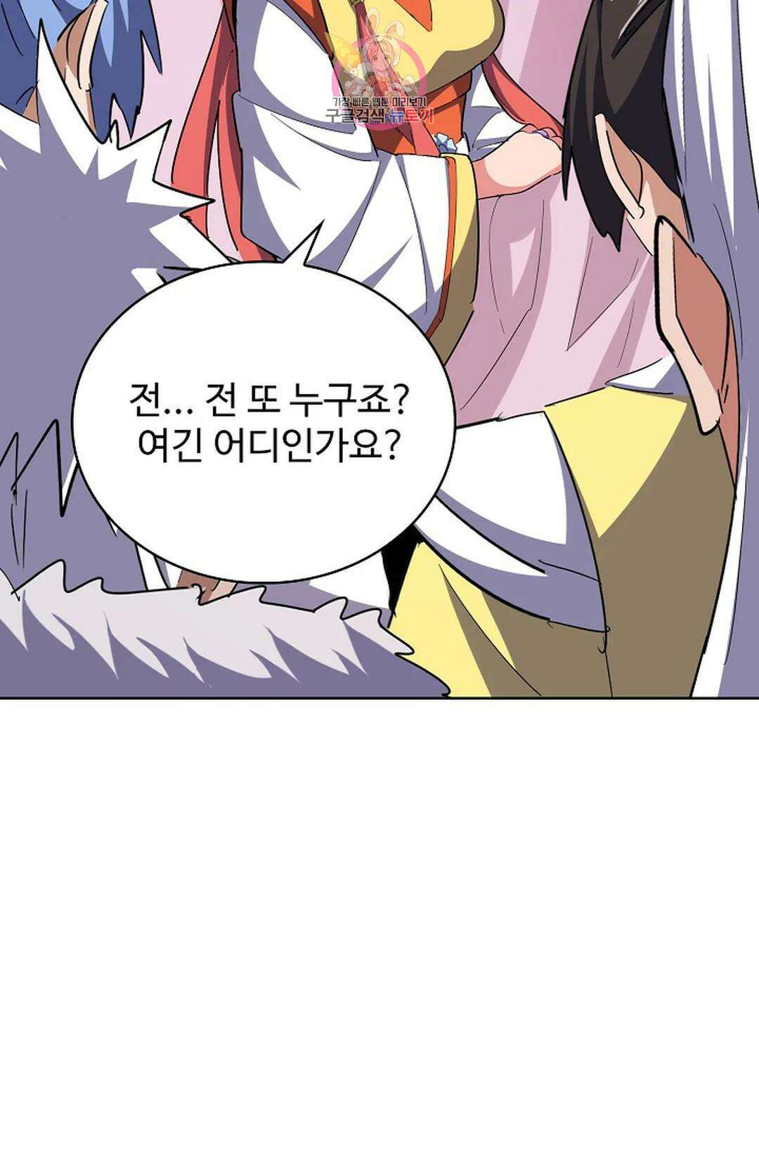 마황의 귀환 342화 80