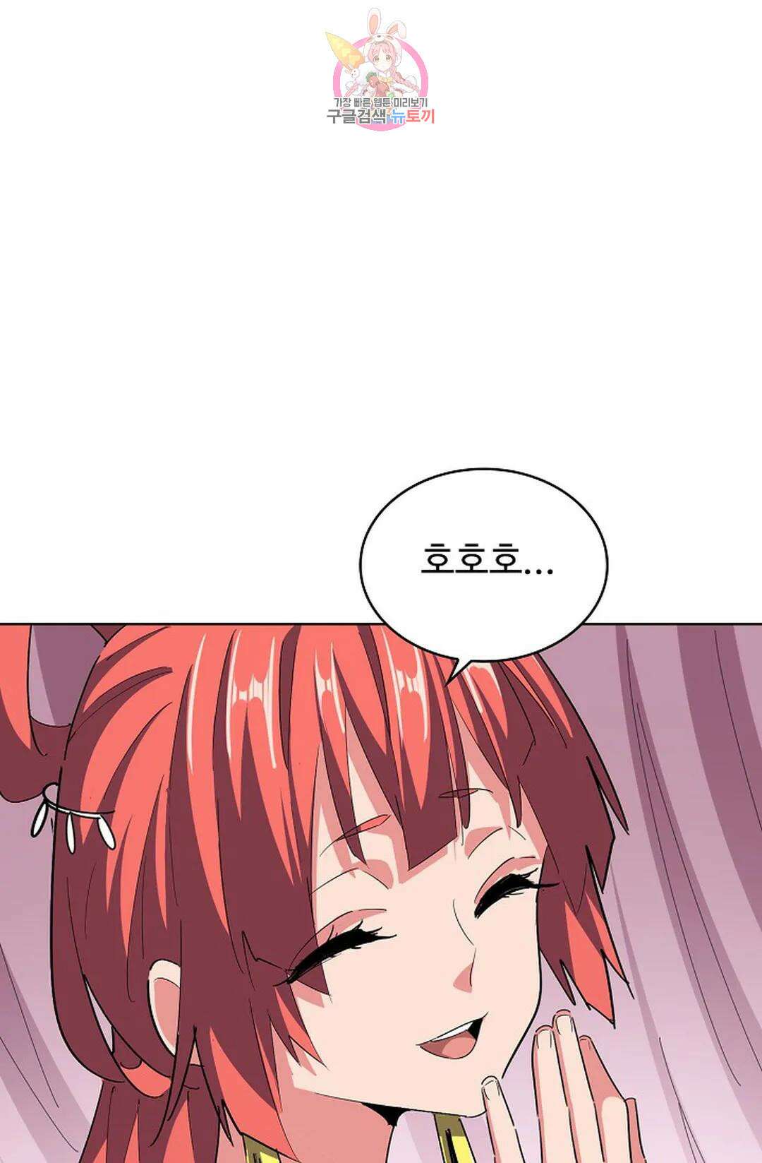 마황의 귀환 342화 89