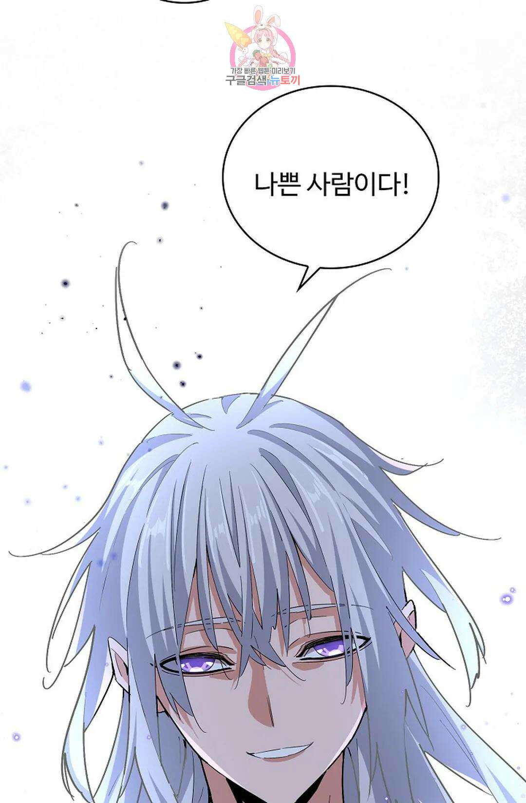 마황의 귀환 342화 100