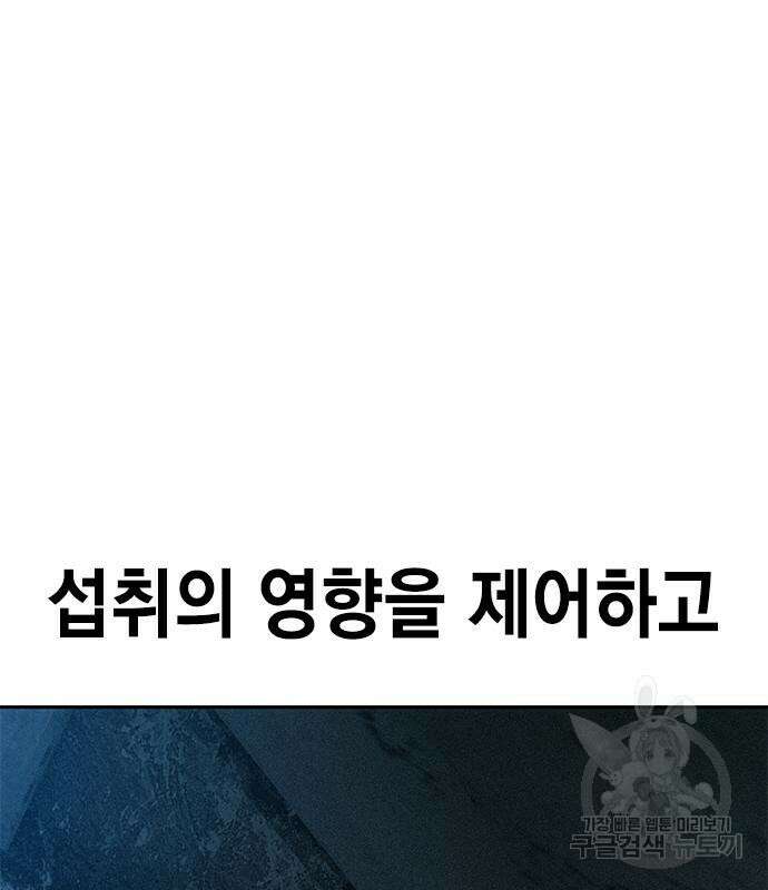 정글쥬스 시즌2 4화 2