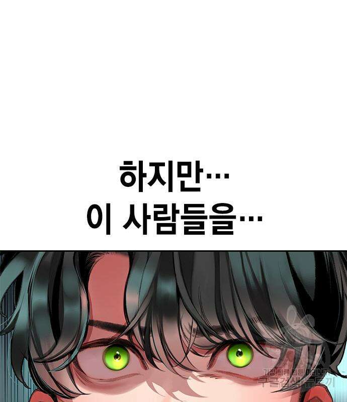 정글쥬스 시즌2 4화 11