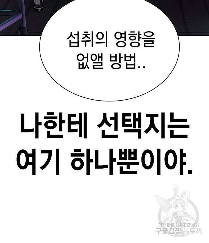 정글쥬스 시즌2 4화 20