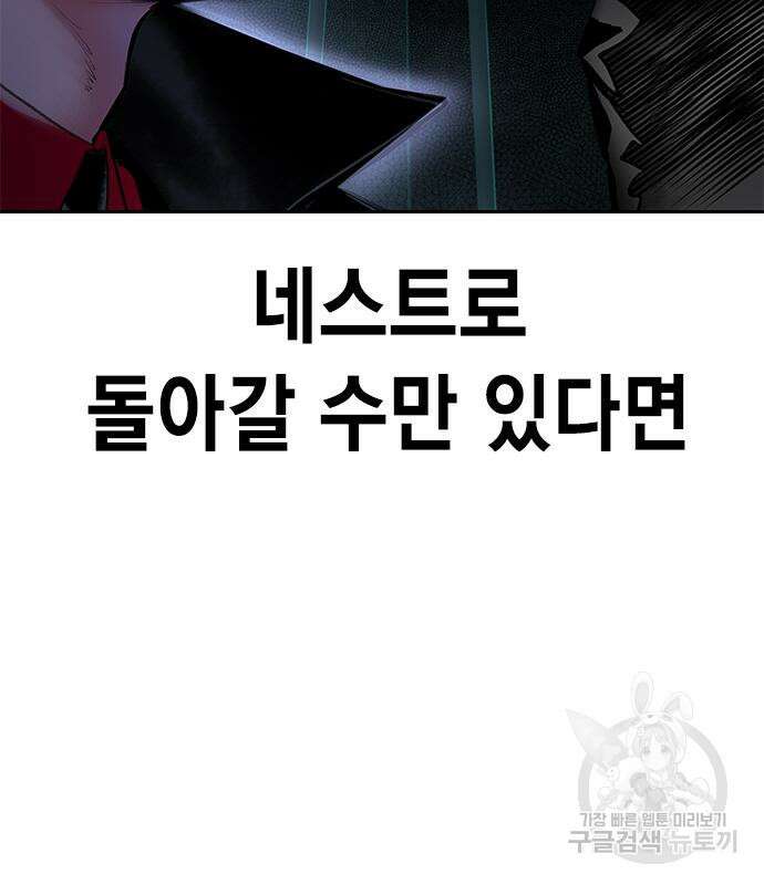 정글쥬스 시즌2 4화 23