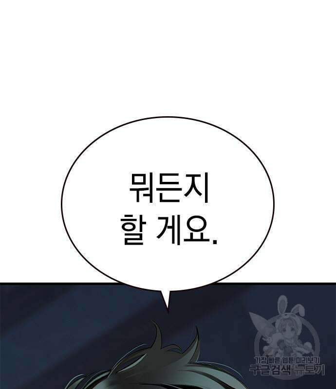 정글쥬스 시즌2 4화 27