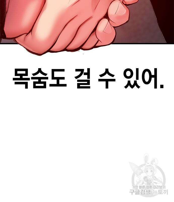 정글쥬스 시즌2 4화 30