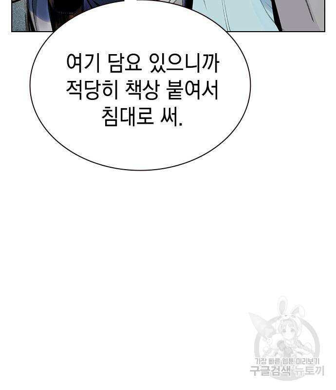 정글쥬스 시즌2 4화 37