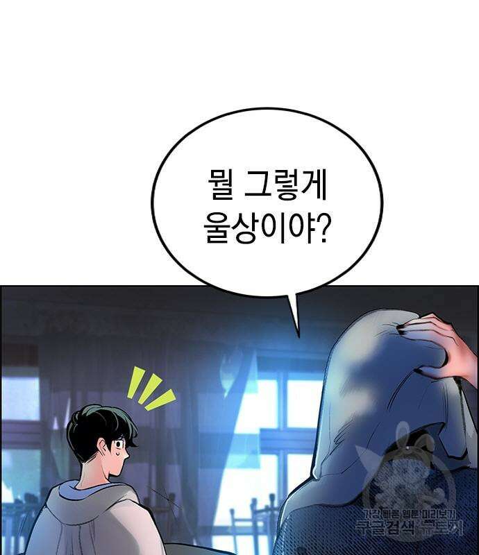 정글쥬스 시즌2 4화 49