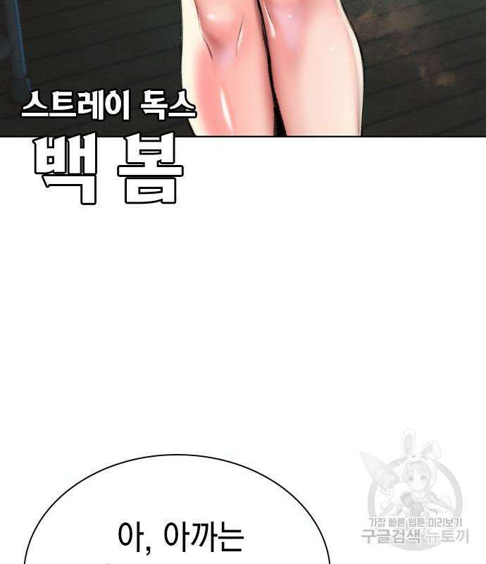 정글쥬스 시즌2 4화 55