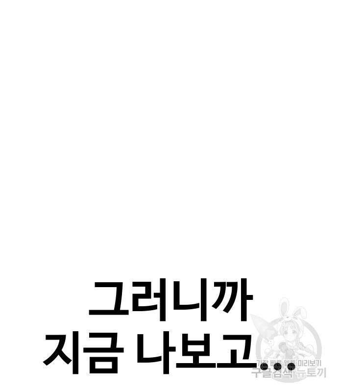 돈내놔 12화 3