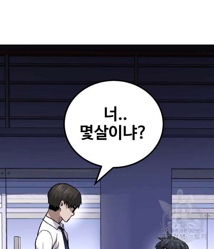 돈내놔 12화 4