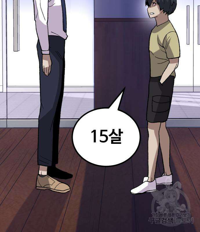 돈내놔 12화 5