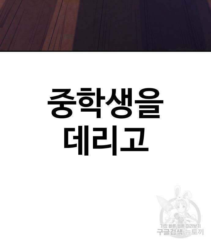 돈내놔 12화 6