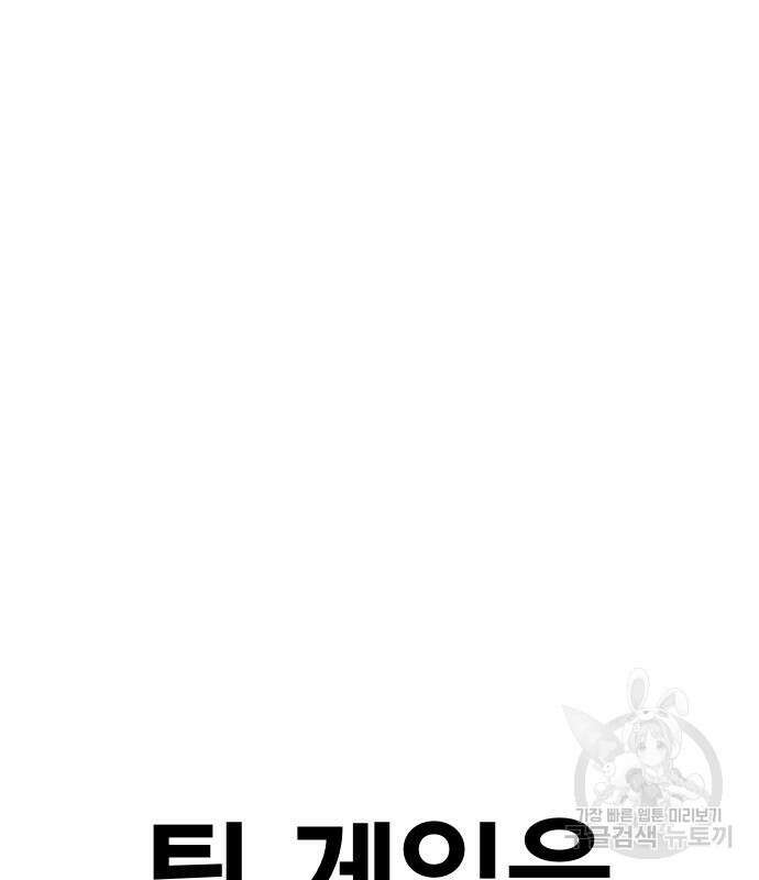 돈내놔 12화 7