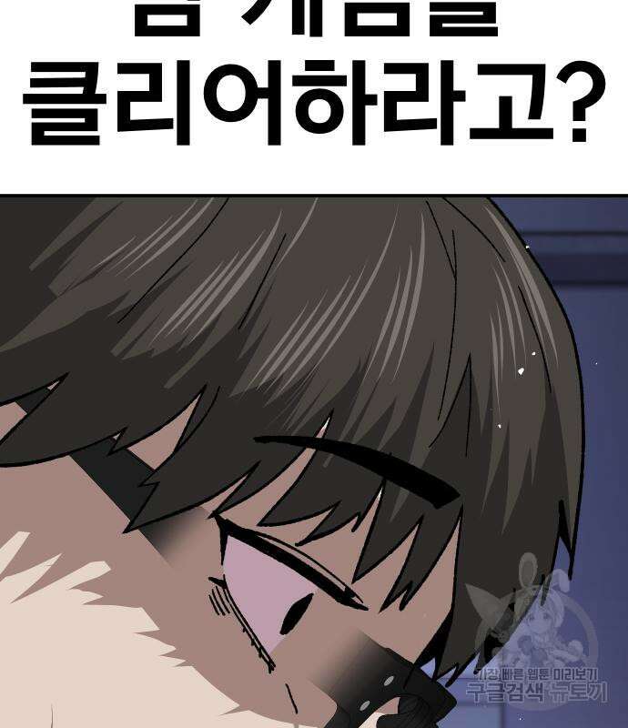 돈내놔 12화 8