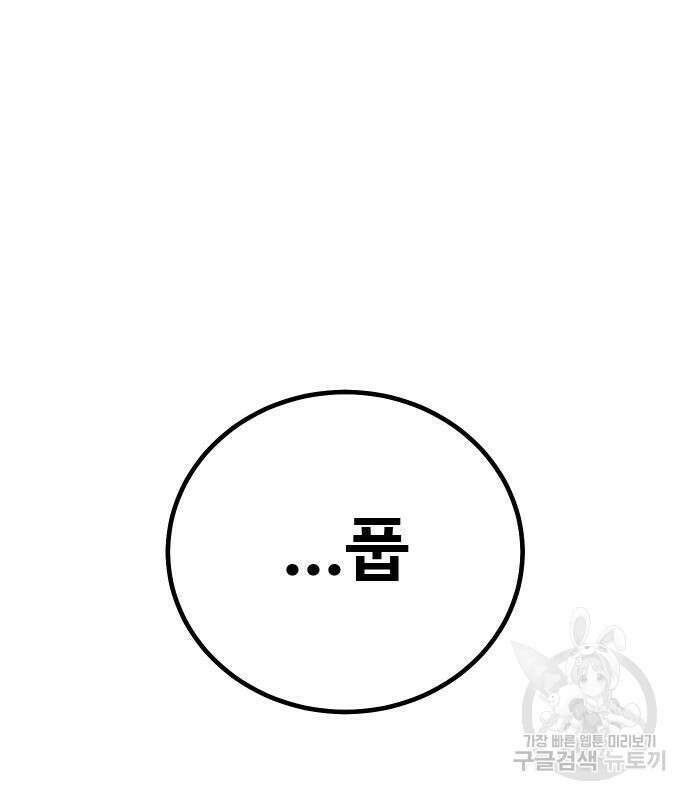 돈내놔 12화 10