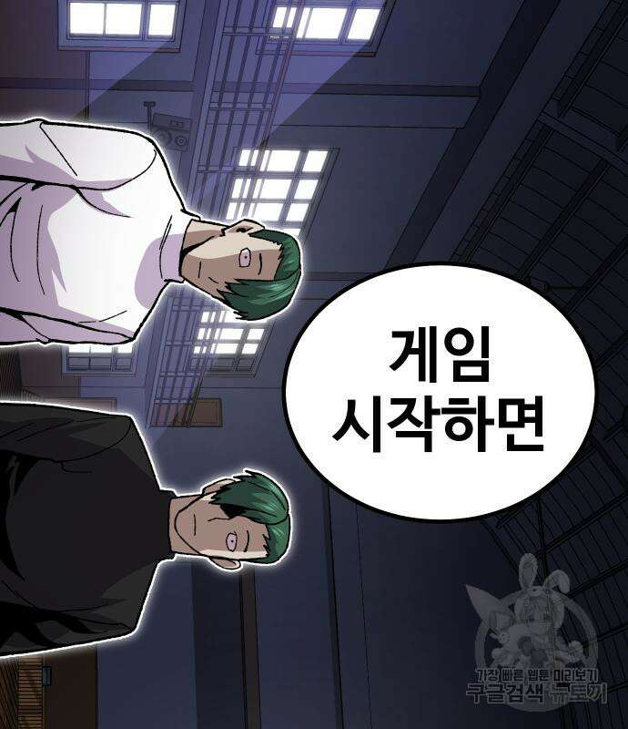 돈내놔 12화 13