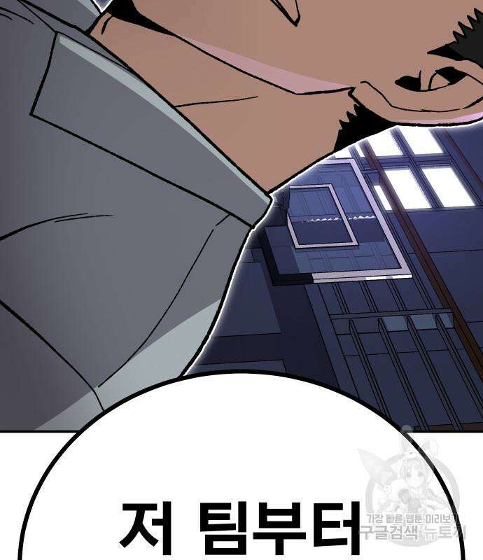돈내놔 12화 15