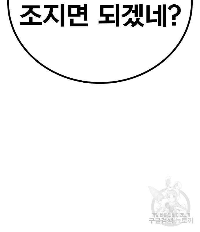 돈내놔 12화 16