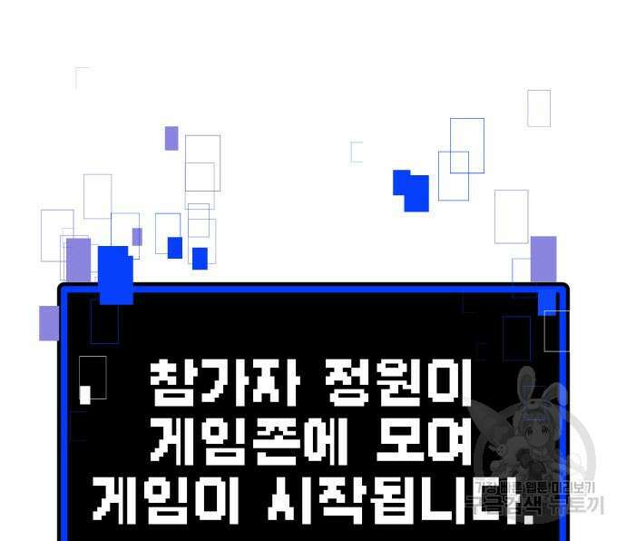 돈내놔 12화 19