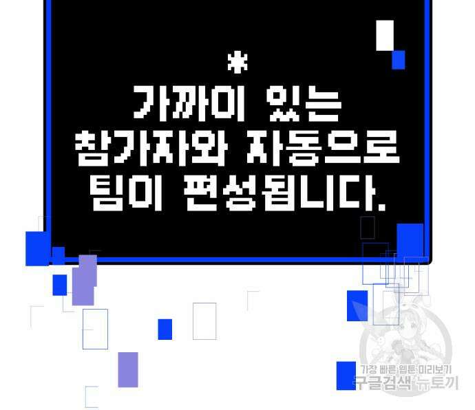 돈내놔 12화 20