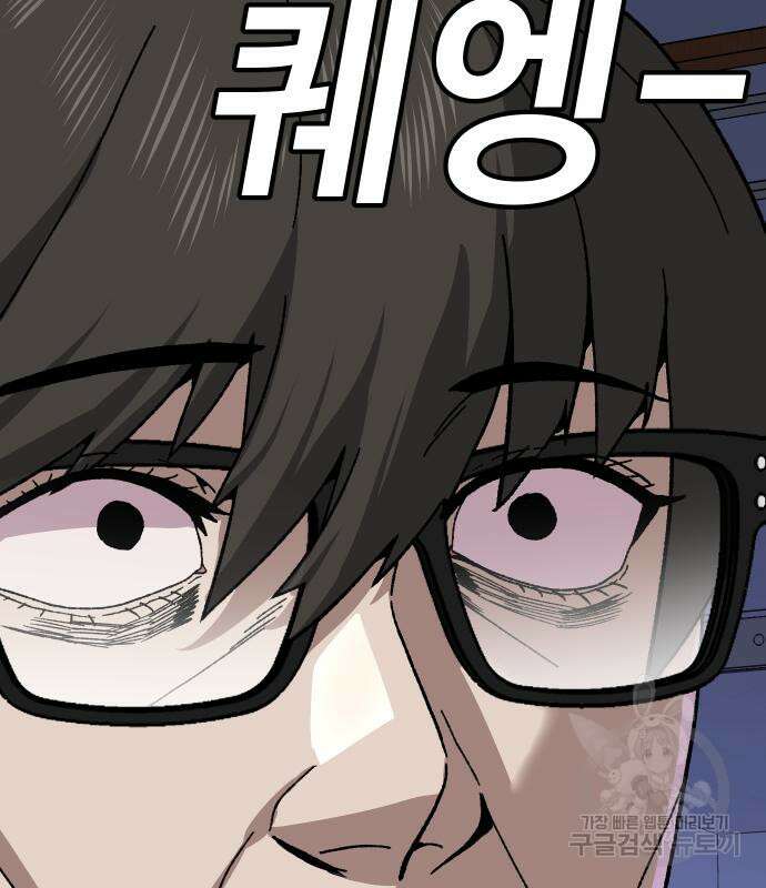 돈내놔 12화 22