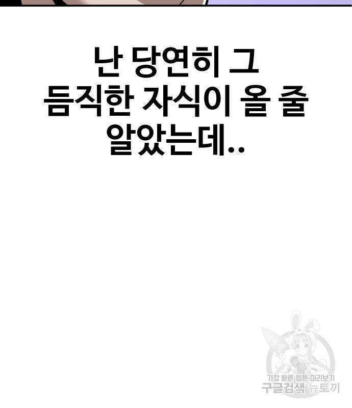 돈내놔 12화 29