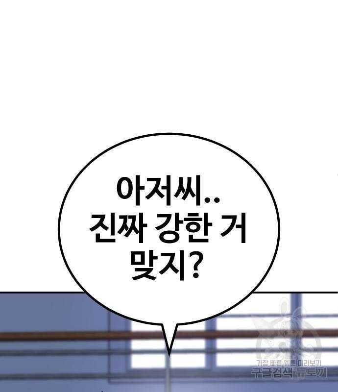 돈내놔 12화 30