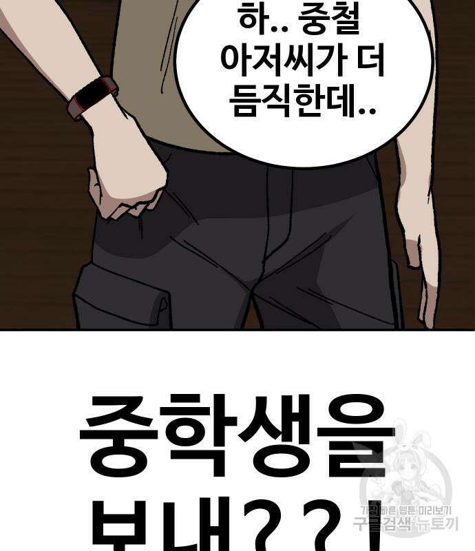 돈내놔 12화 32