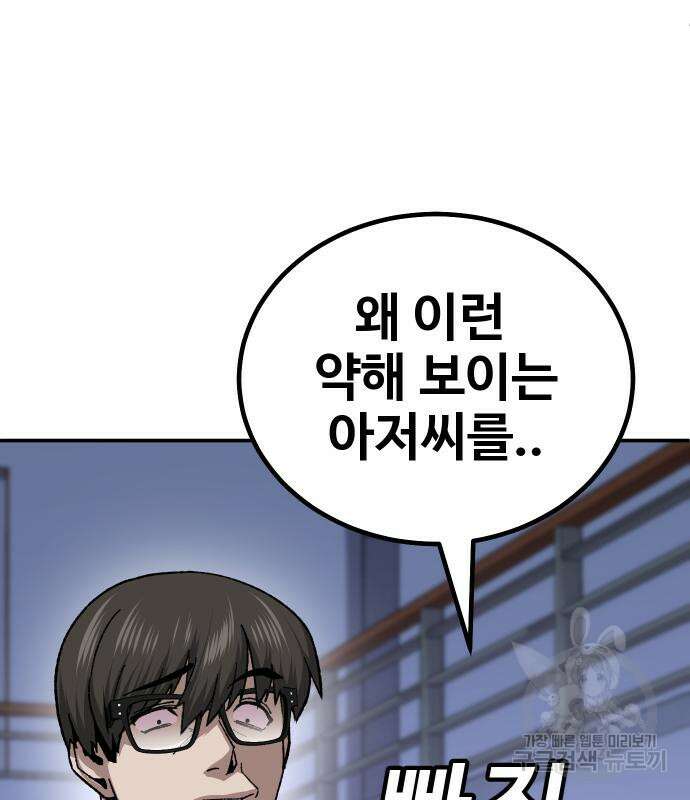 돈내놔 12화 34