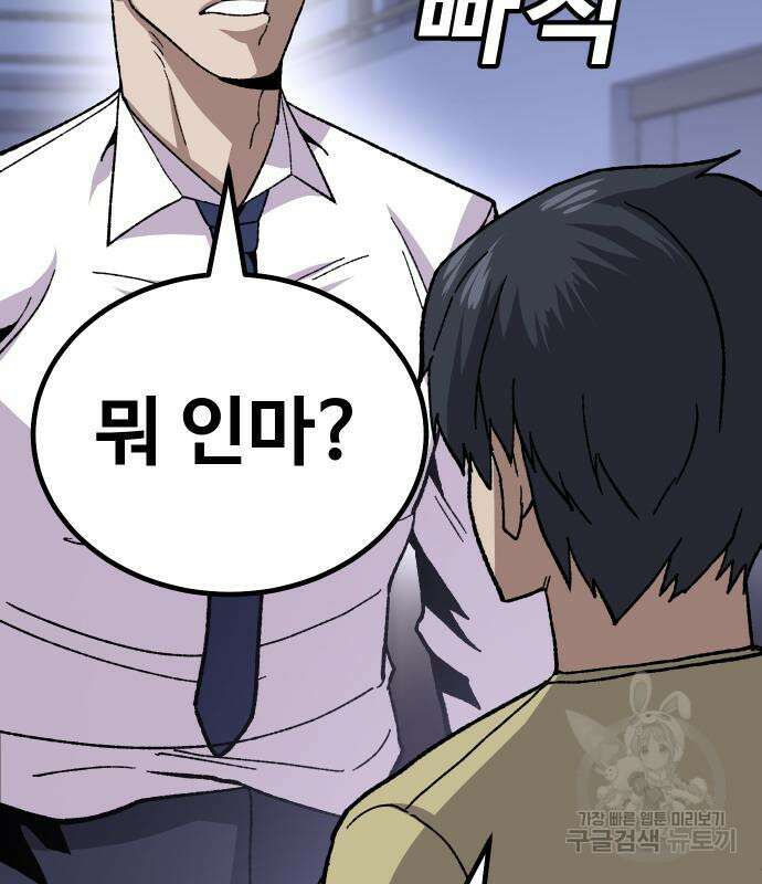 돈내놔 12화 35