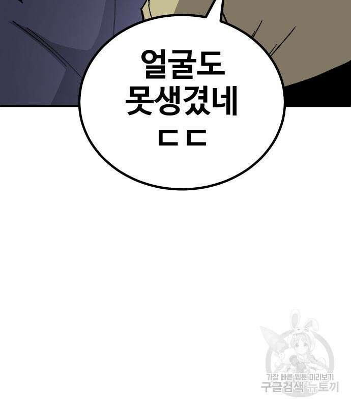 돈내놔 12화 36